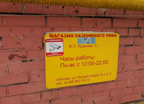 +79166831090 звонок из Пивнушка