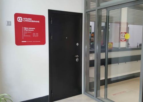 +79166910430 звонок из АльфаСтрахование