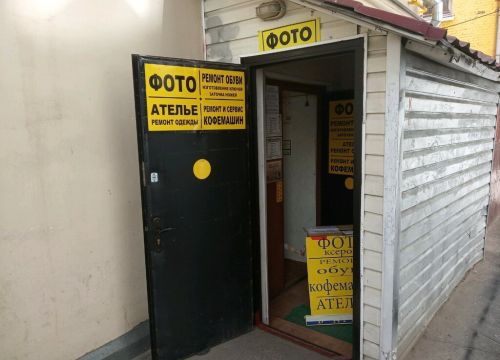 +79166951404 звонок из Ателье