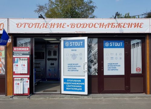 +79167292211 звонок из Сантехмаркет