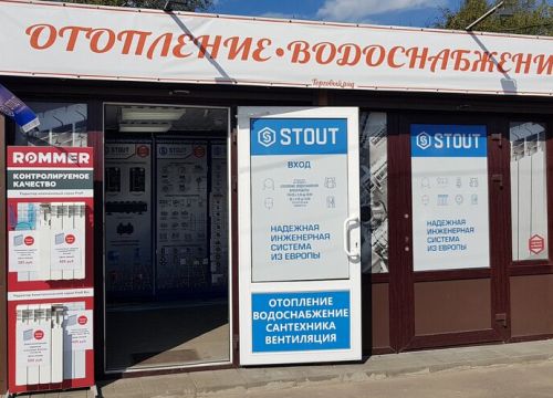 +79167292211 звонок из Сантехмаркет