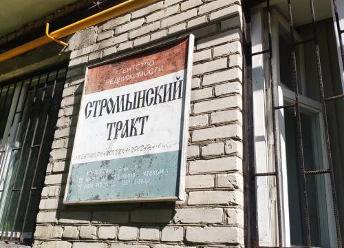 +79167311767 звонок из Стромынский Тракт