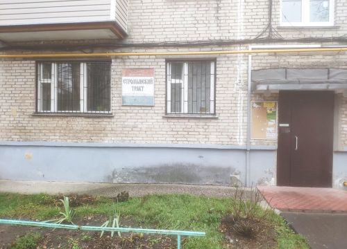 +79167311767 звонок из Стромынский Тракт