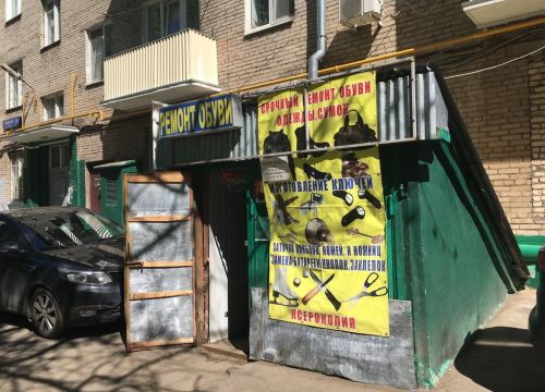 +79167410770 звонок из Дом Быта