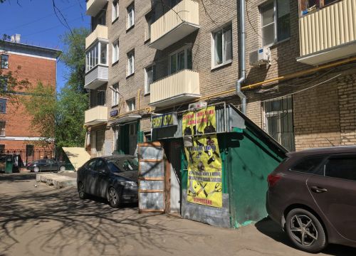 +79167410770 звонок из Дом Быта