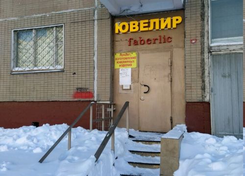 +79167790032 звонок из Ювелирная лаборатория Андрея Маркова