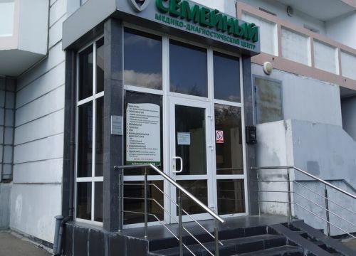 +79167861004 звонок из Медико-диагностический центр Семейный
