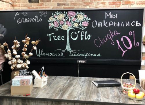 +79167970195 звонок из Tree O'flo