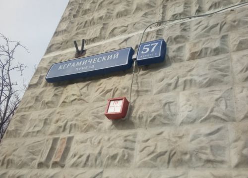 +79168080468 звонок из Малыш