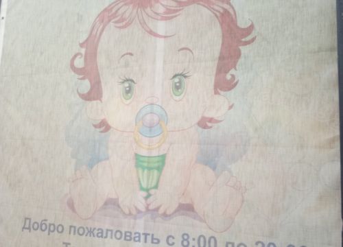 +79168080468 звонок из Малыш