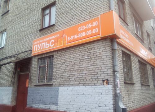 +79168080500 звонок из Пульс