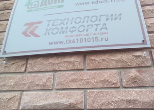 +79168082215 звонок из Технологии комфорта