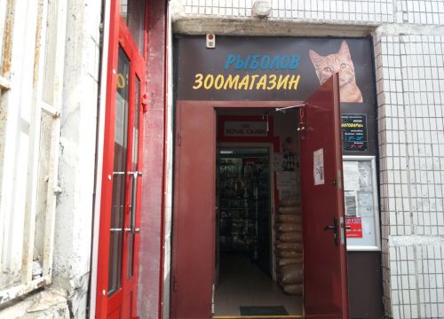 +79168100765 звонок из Рыболов