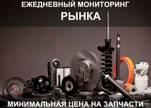 +79168110011 звонок из Бипарт-Авто