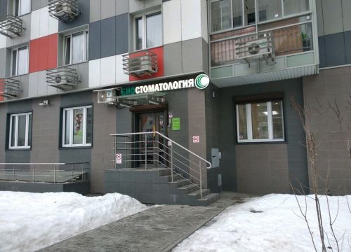 +79168191913 звонок из Биостоматология