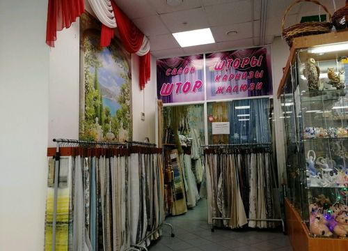 +79168460233 звонок из Салон штор