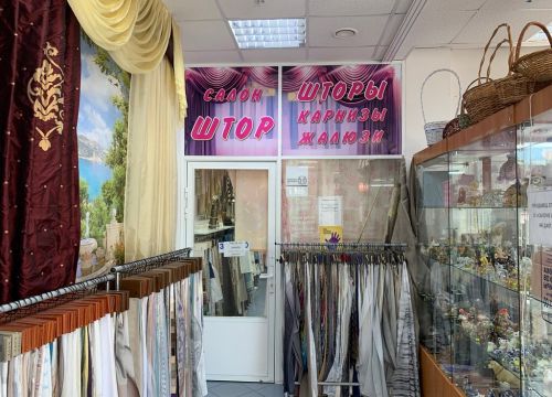 +79168460233 звонок из Салон штор