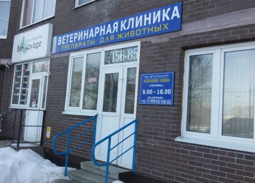 +79168610478 звонок из Питомец