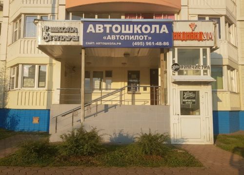 +79168801078 звонок из Автопилот