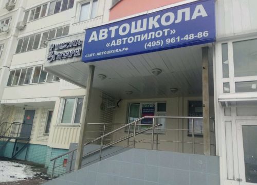 +79168801078 звонок из Автопилот