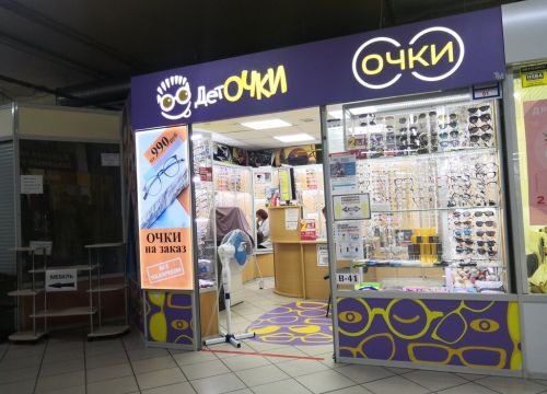 +79168830888 звонок из Очки