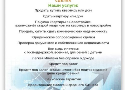 +79169081602 звонок из ИФК Сделка