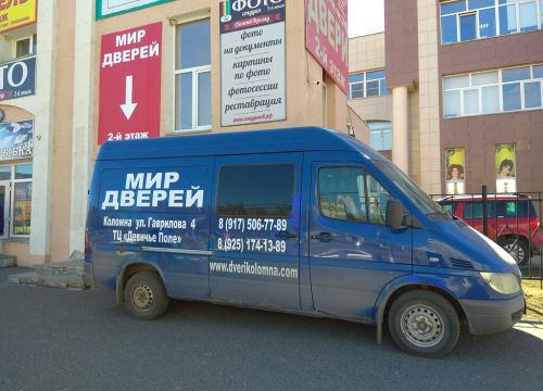 +79169142538 звонок из Мир Дверей
