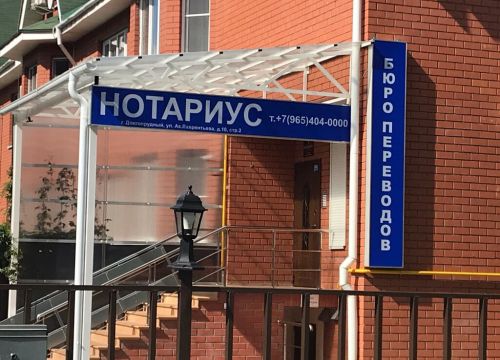 +79169220505 звонок из Бюро переводов