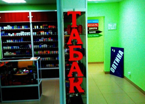 +79169250339 звонок из Табачный магазин