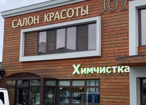 +79169250607 звонок из Joy