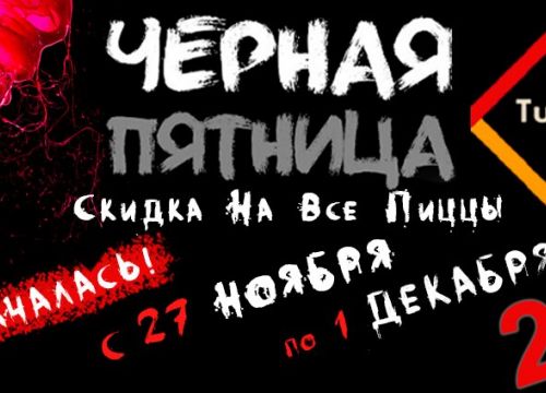 +79169350505 звонок из Тартлес Пицца