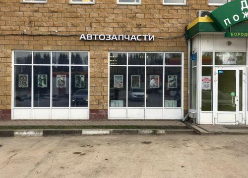 +79169380171 звонок из Автозапчасти Гараж
