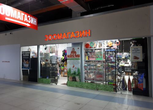 +79169390849 звонок из Zooprime