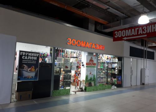 +79169390849 звонок из Zooprime