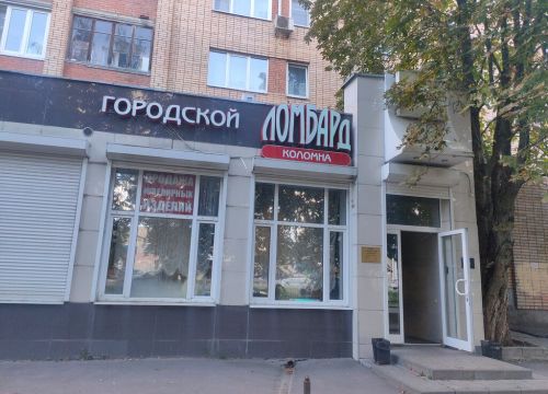 +79169451321 звонок из Городской ломбард