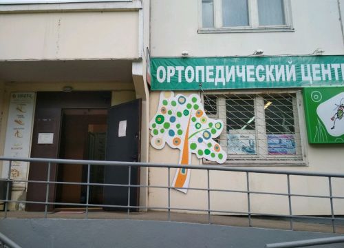 +79169451950 звонок из Орто-люкс