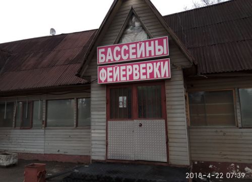 +79169472145 звонок из Intex-online