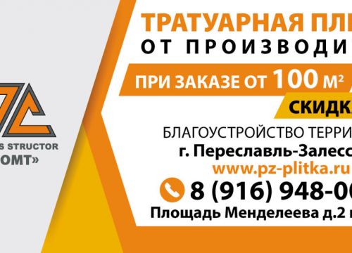 +79169480013 звонок из PZ-plitka