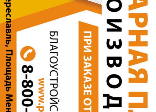 +79169480013 звонок из PZ-plitka