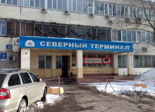 +79169521884 звонок из Северный Терминал