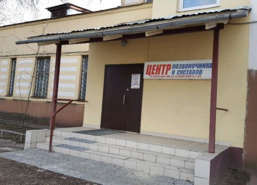 +79169580263 звонок из Центр позвоночника и суставов