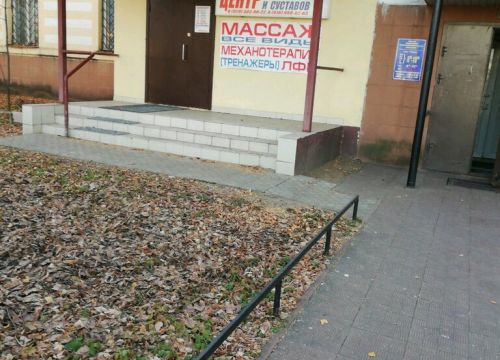 +79169580263 звонок из Центр позвоночника и суставов