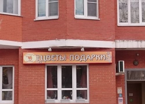 +79169692372 звонок из Оранжевый верблюд