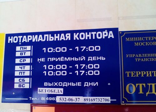 +79169732706 звонок из Нотариус Смирнова Г. А.