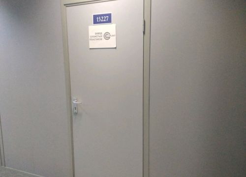 +79169981261 звонок из Слопласт, филиал