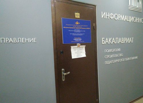 +79169981318 звонок из Московский финансово-юридический университет