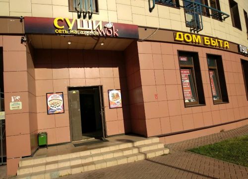 +79169981521 звонок из Дом Быта