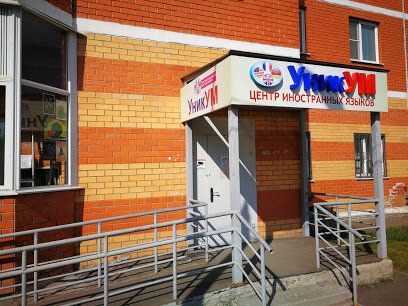 +79169990458 звонок из Центр изучения иностранных языков и раннего развития UnIQum