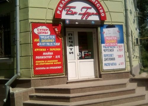 +79170180909 звонок из Би Групп