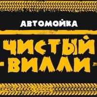 +79170374272 звонок из Чистый Вилли
